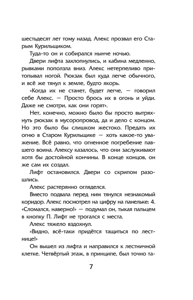 Ночные тетради